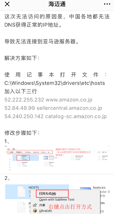  http://www.sellerhow.com/the-solution-to-enter-japan-amazon/