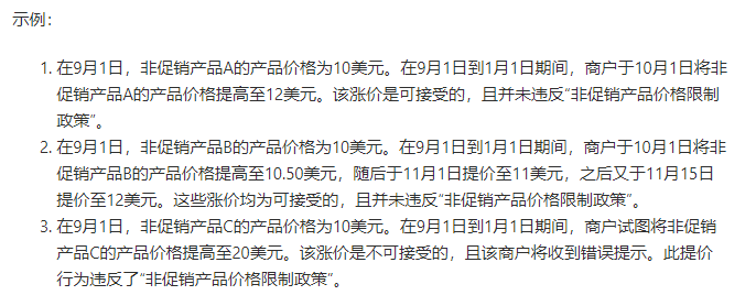 /wish-price-limit/