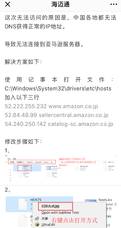  /the-solution-to-enter-japan-amazon/